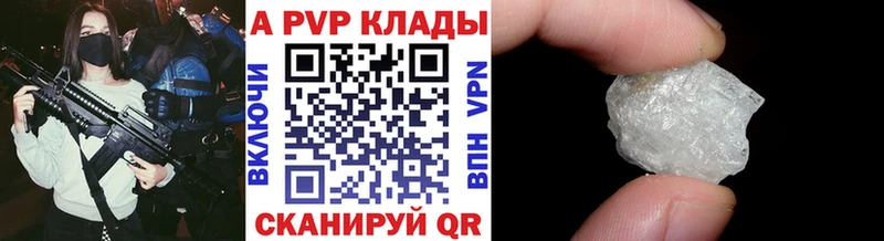 Alpha-PVP Соль  Серов 