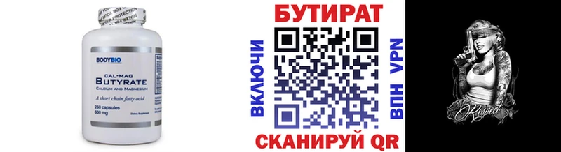 где продают   Серов  Бутират оксибутират 