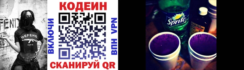 Codein Purple Drank  дарк нет телеграм  Серов 