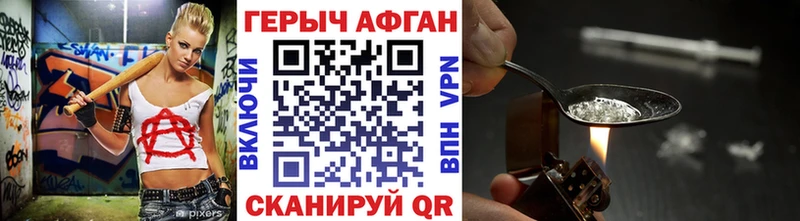 ГЕРОИН Афган  Серов 