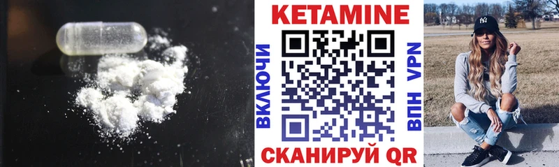 Кетамин ketamine  Серов 