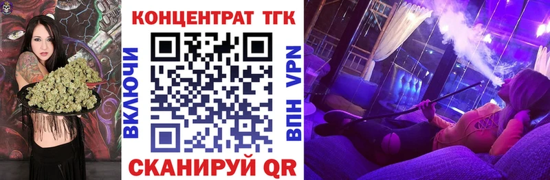 ТГК концентрат даркнет сайт MEGA ССЫЛКА Серов